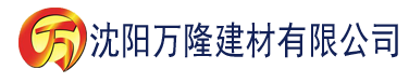 沈阳污的视频在线观看免费建材有限公司_沈阳轻质石膏厂家抹灰_沈阳石膏自流平生产厂家_沈阳砌筑砂浆厂家